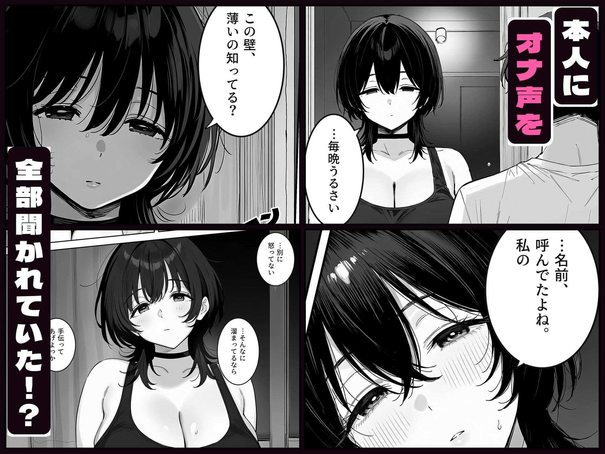 隣のダウナー系爆乳お姉さんにオナ声を聞かれてから、毎日生で搾り取られてる件。 サンプル2