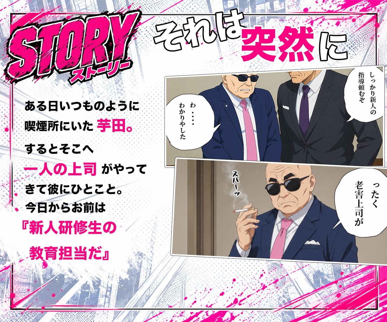 新人OLの教育担当になった俺 サンプル1