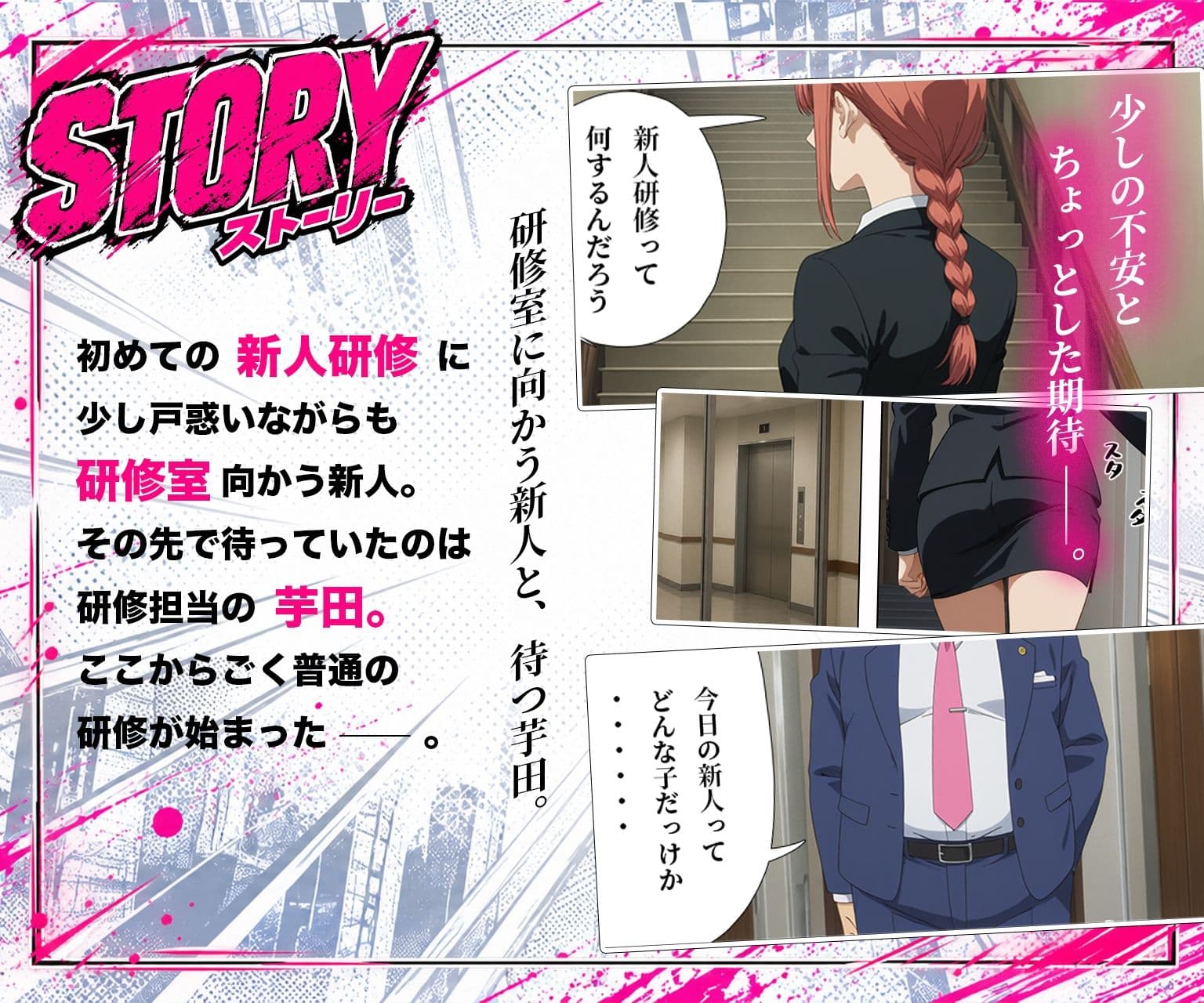 新人OLの教育担当になった俺 サンプル2