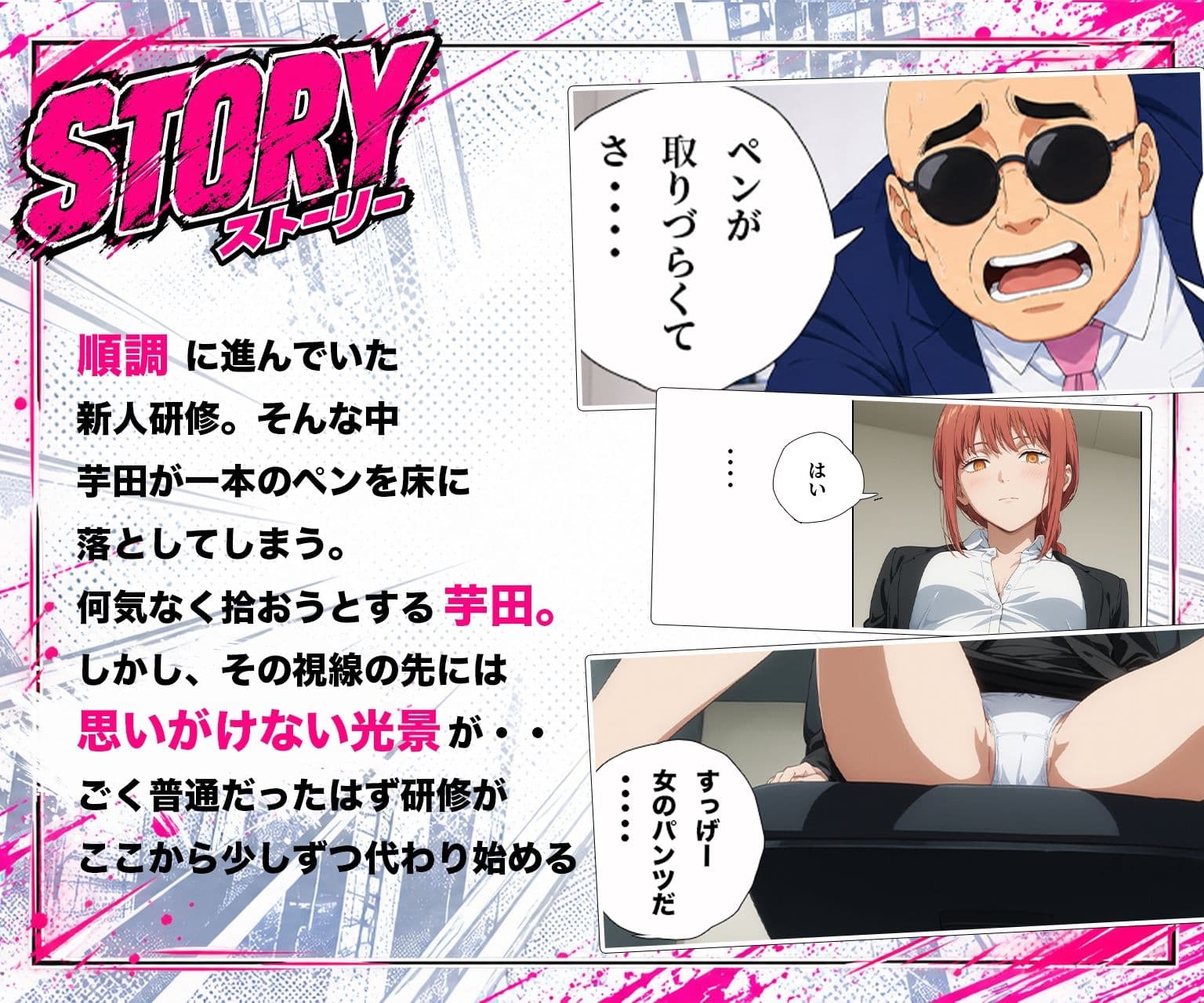 新人OLの教育担当になった俺 サンプル3