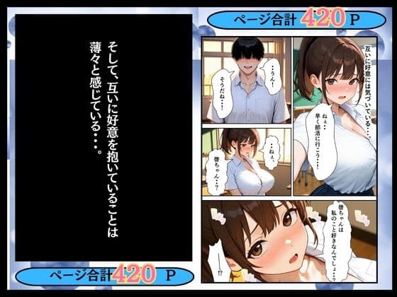 両想いだった幼馴染のマネージャーが顧問の肉棒でメス堕ちした話 サンプル4