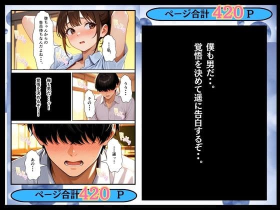 両想いだった幼馴染のマネージャーが顧問の肉棒でメス堕ちした話 サンプル5