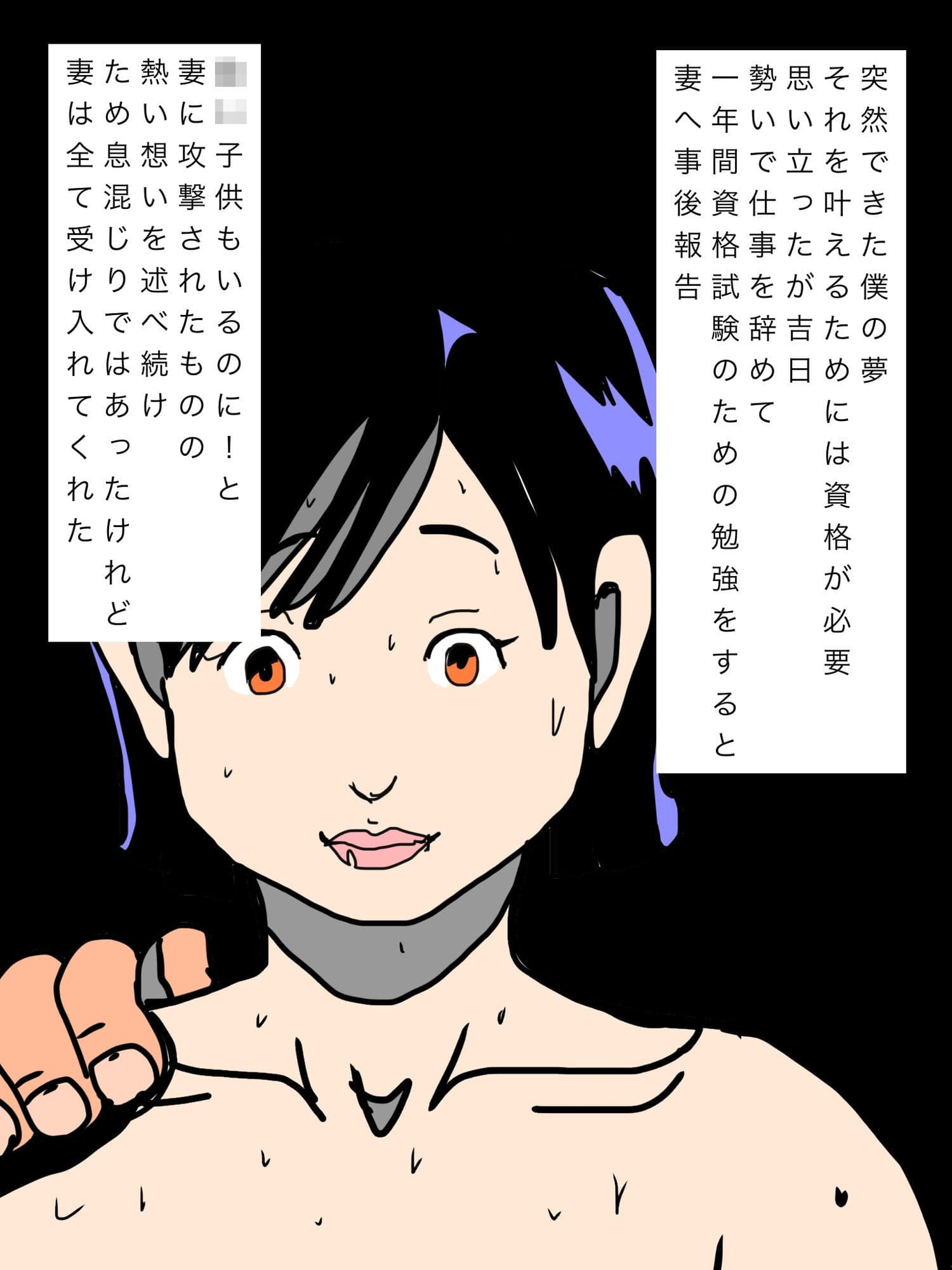 妻が新しい職場で懸命に働いてくれてます僕も資格試験頑張ります！ サンプル2