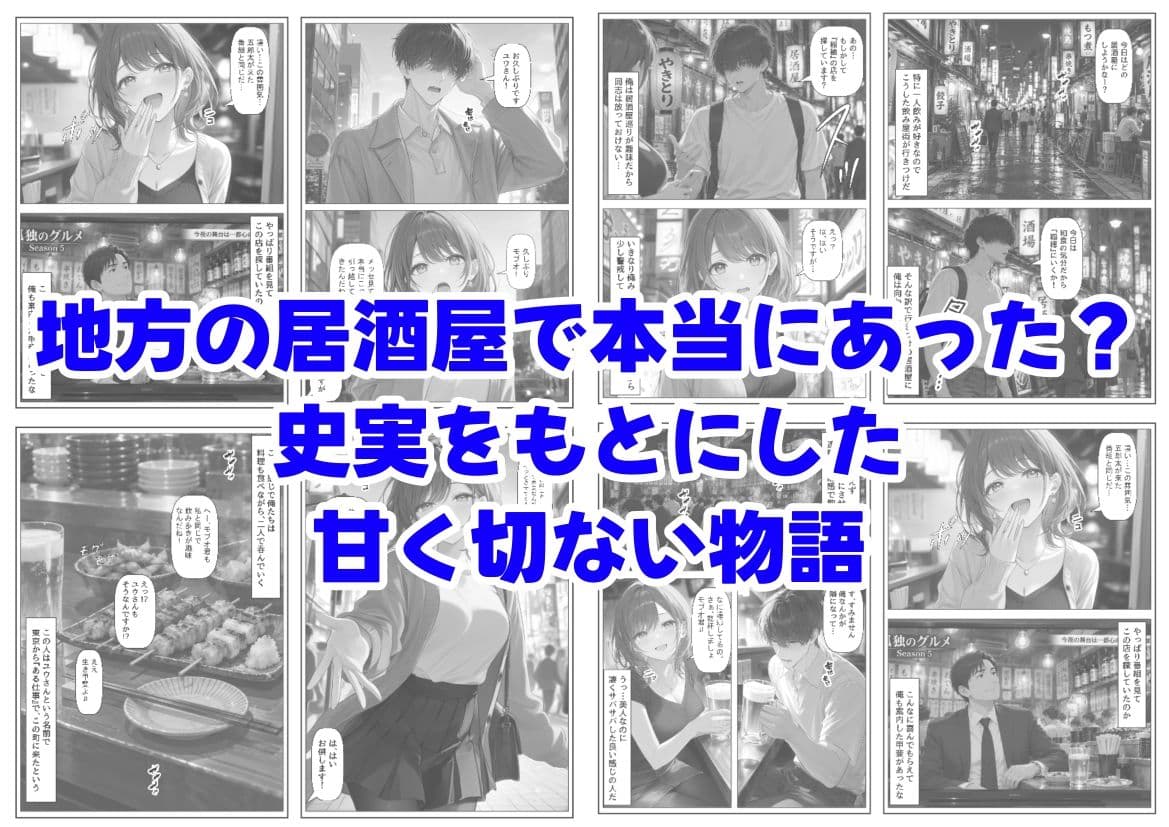 居酒屋で相席した気さくなお姉さん サンプル8