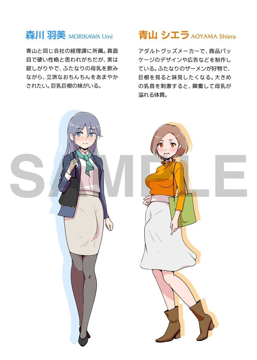 ふたなりOLが福利厚生を使っていちゃらぶHする話 サンプル5