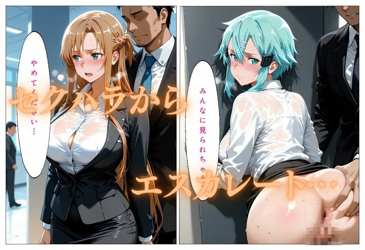 新人OL調教  セックス調教してハメ倒し  ア〇ナ、シ〇ン サンプル2