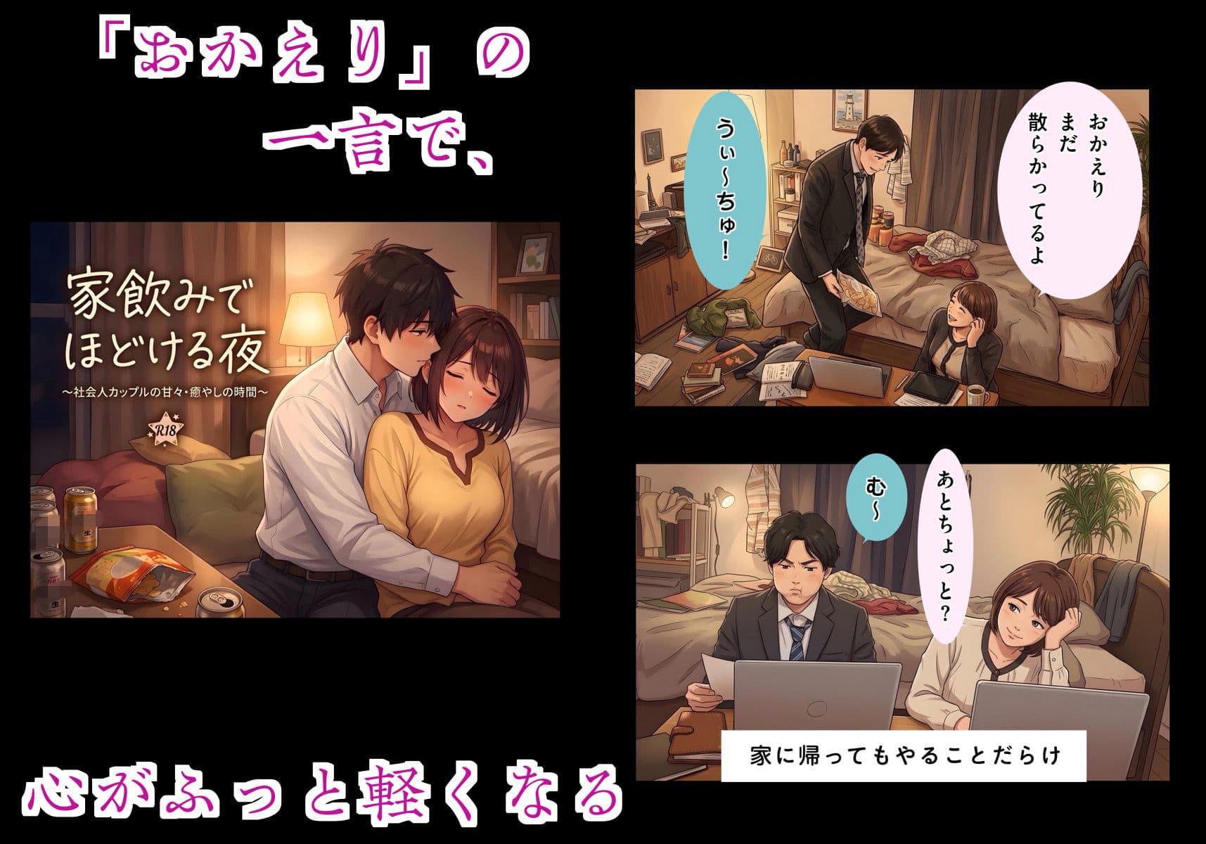 ミスして土下座したら、大家さんに押し倒された件〜「ずっと好きでした」両想い同居人の甘々お仕置き交尾〜 サンプル6