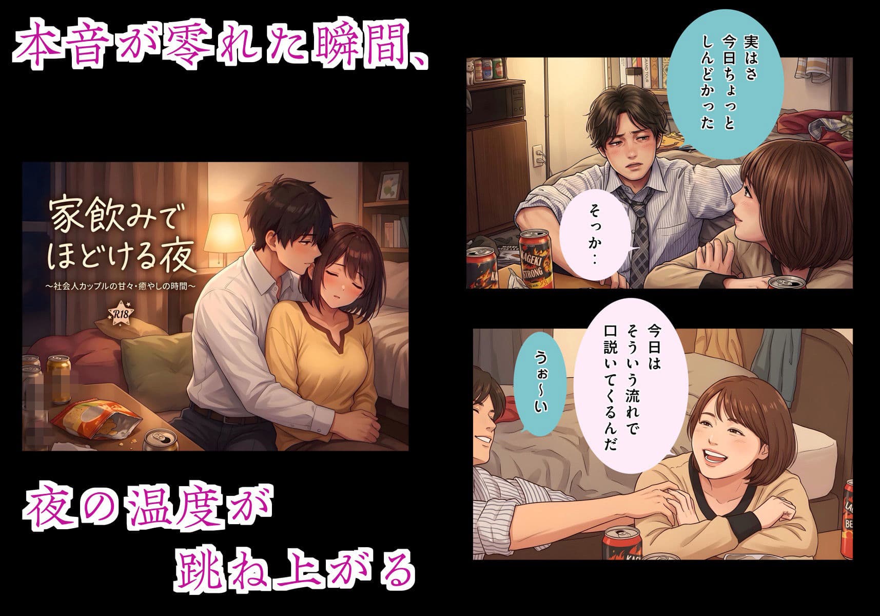ミスして土下座したら、大家さんに押し倒された件〜「ずっと好きでした」両想い同居人の甘々お仕置き交尾〜 サンプル9