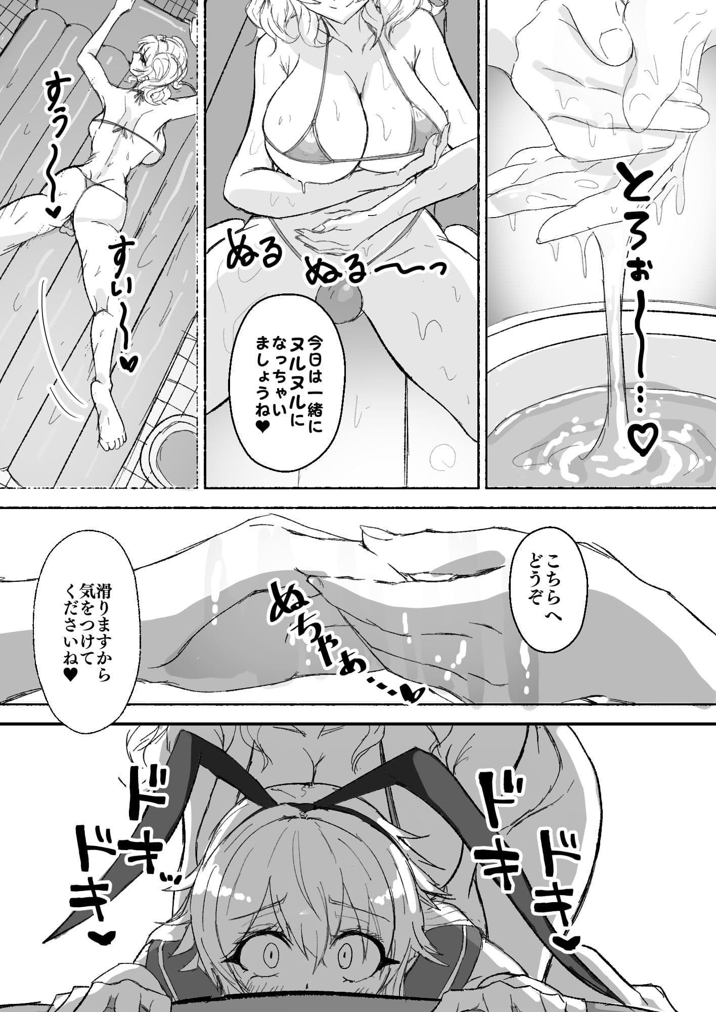 流れよわが潤滑液、と艦娘（♂）は言った サンプル4