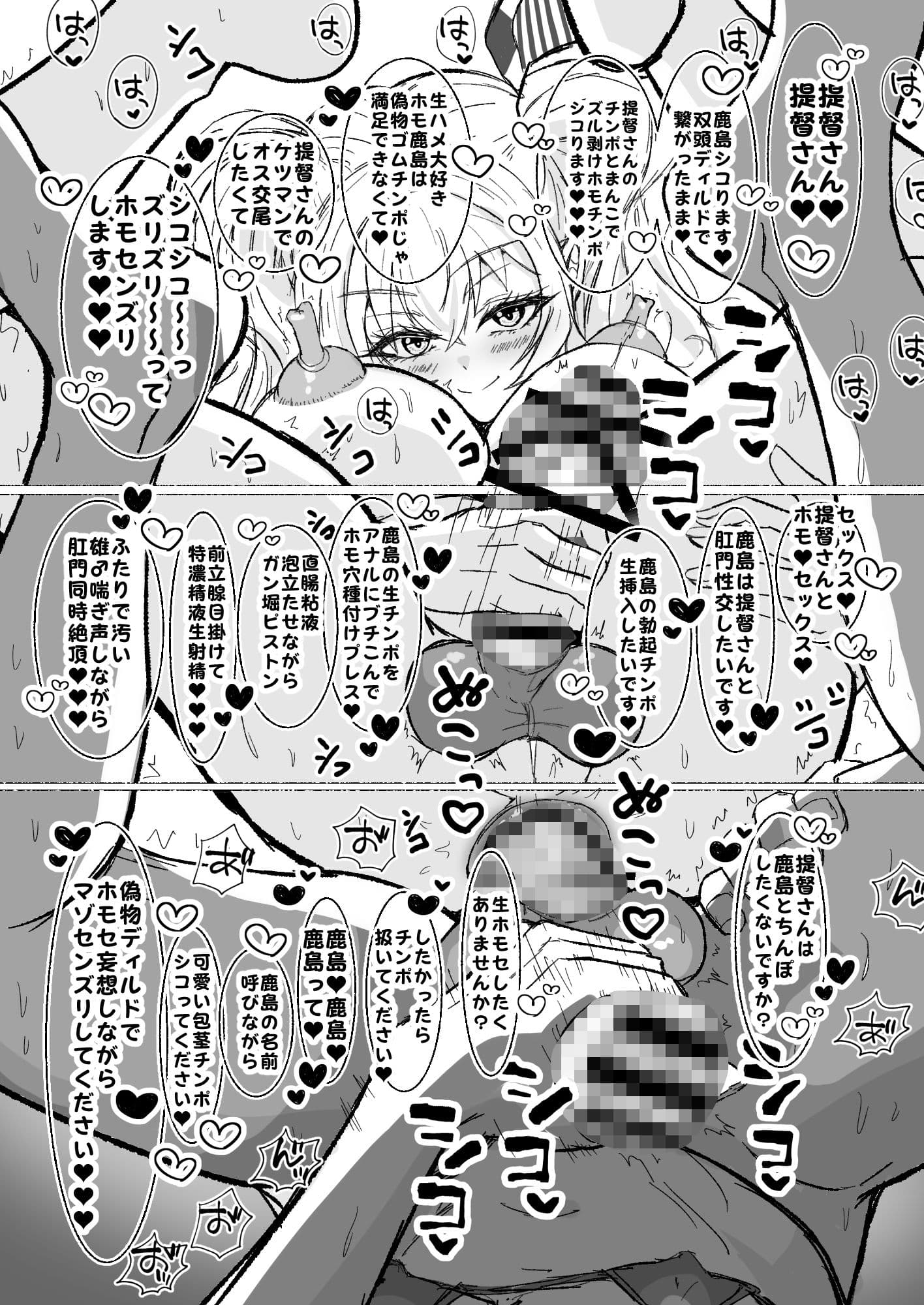 流れよわが潤滑液、と艦娘（♂）は言った サンプル10