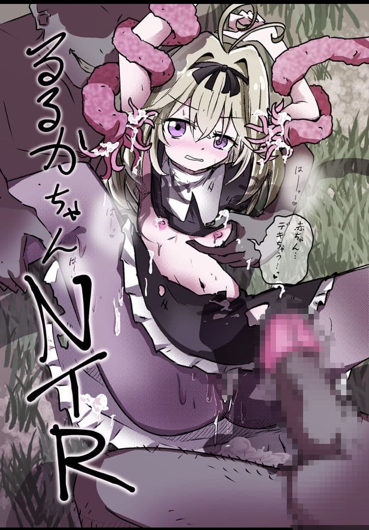 魔法少女るるかちゃんNTR総集編 サンプル4
