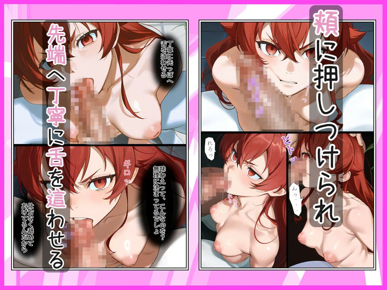 屋敷を徘徊する謎のおじさんには誰も逆らえない〜赤髪の狂犬がスケベを教え込まれるまで〜 サンプル8