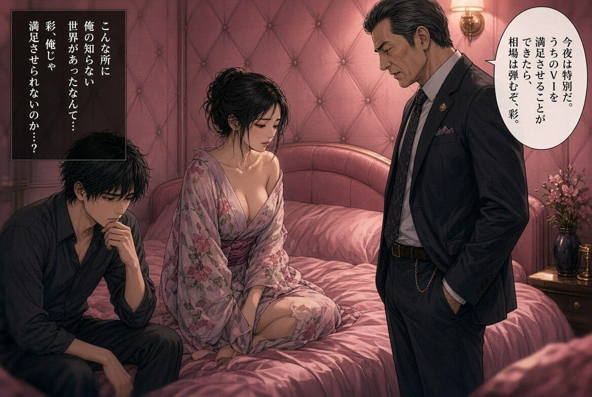 「カップルでソープランドに勤務中、VIP客から『彼氏さんも同席して』と言われ、同席したぼく」 サンプル1