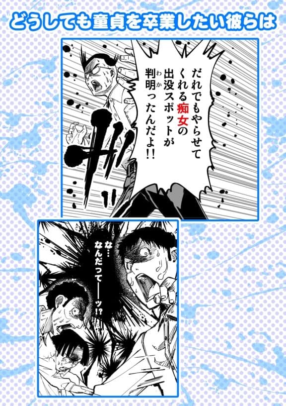 東京痴女スポット サンプル1
