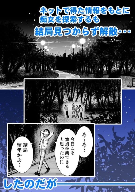 東京痴女スポット サンプル2