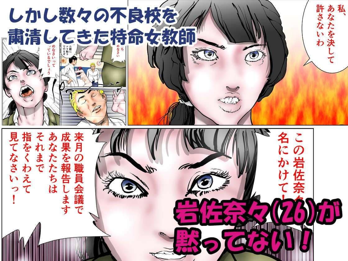 タイムリープ能力を持つ女教師は不良生徒を絶対に許さない サンプル2