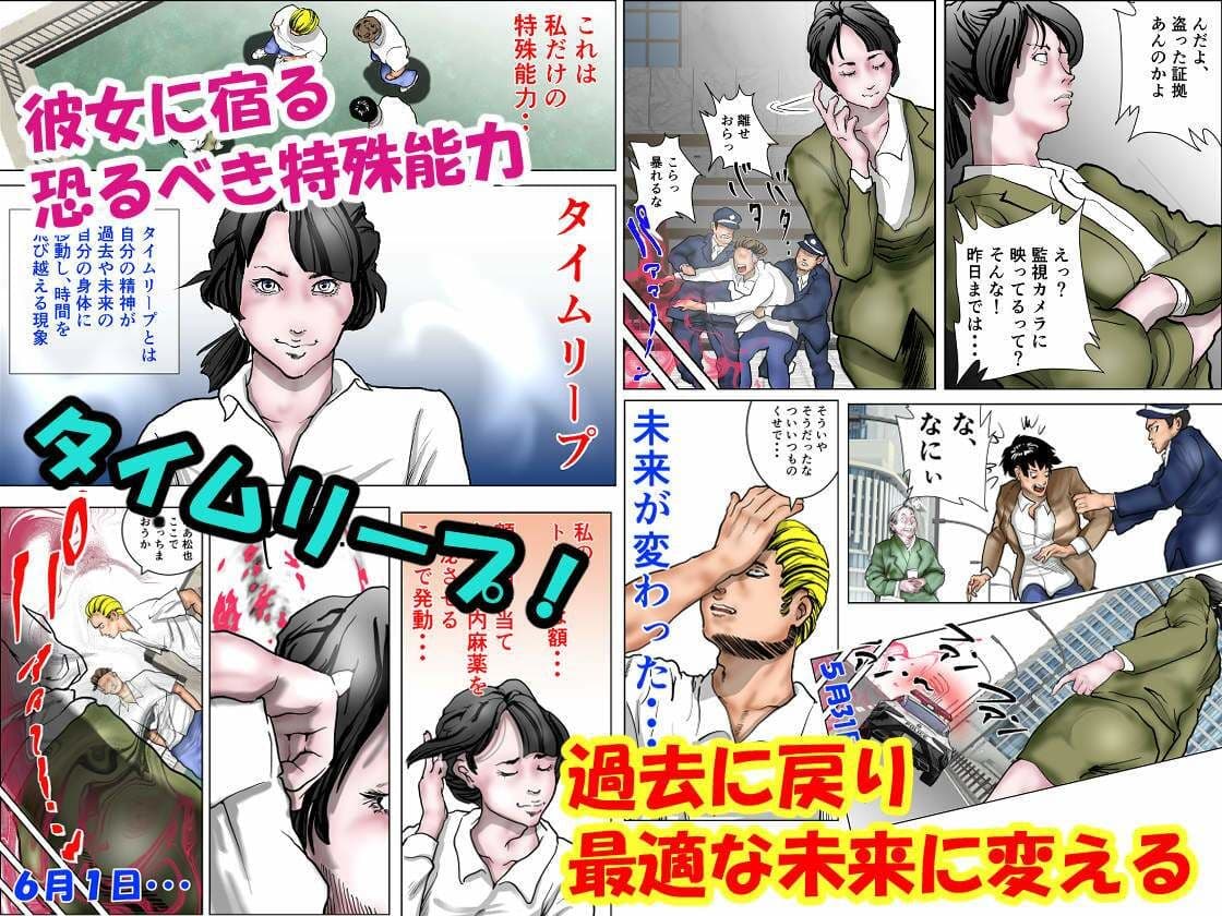 タイムリープ能力を持つ女教師は不良生徒を絶対に許さない サンプル3