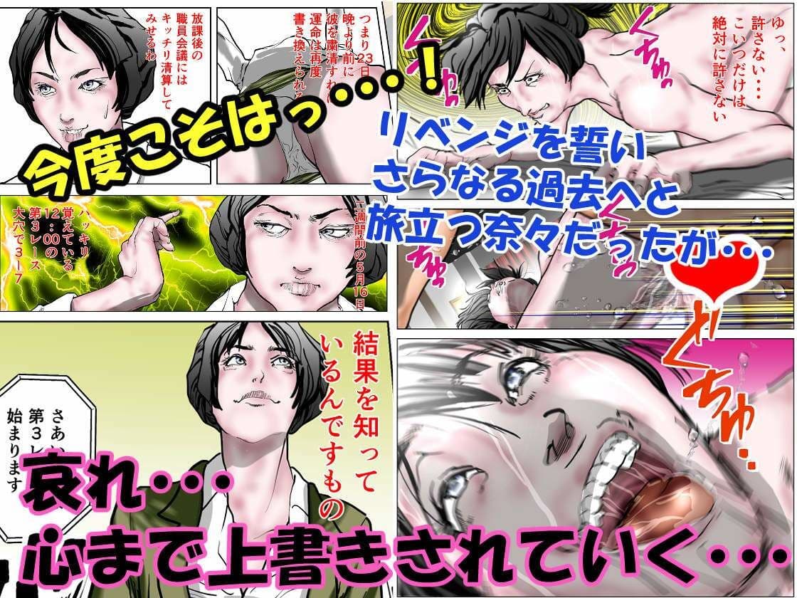 タイムリープ能力を持つ女教師は不良生徒を絶対に許さない サンプル6