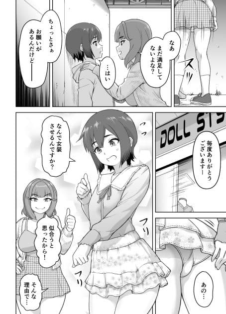 ゆるいTS物語 サンプル9