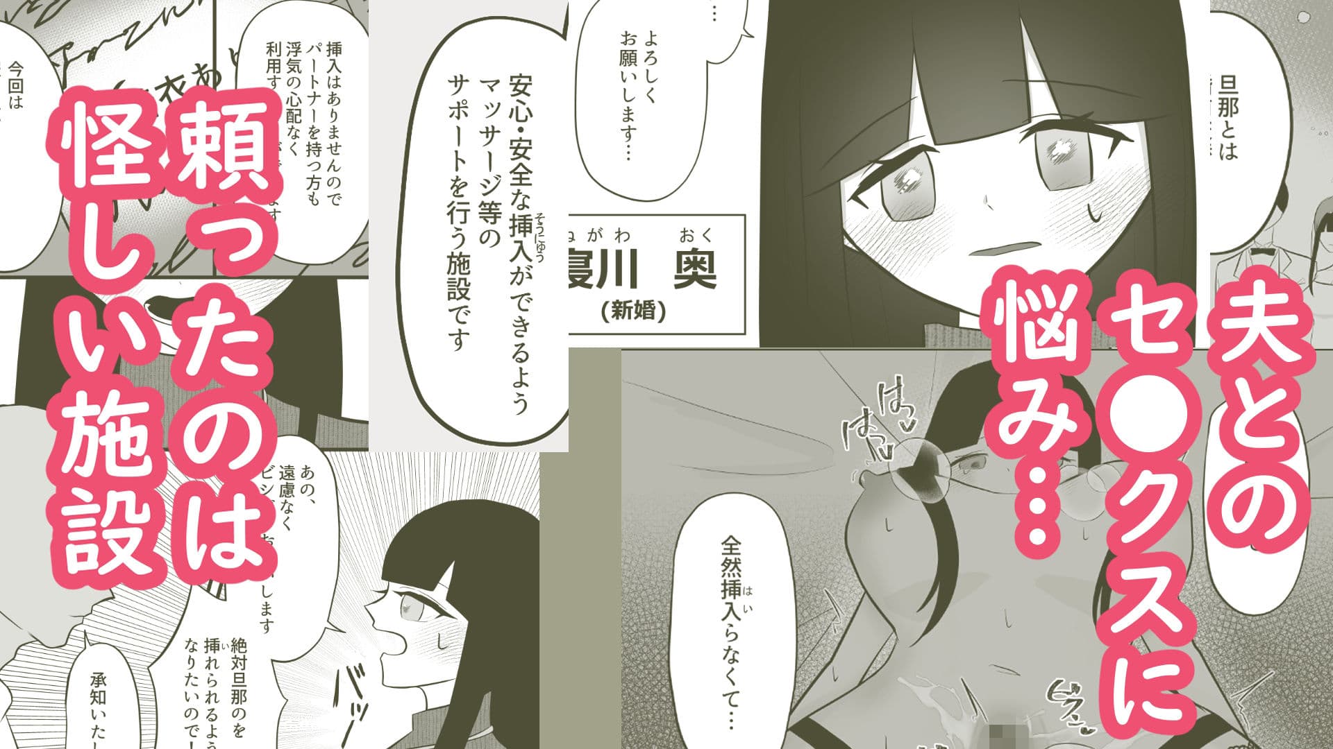 NTRセンター〜人妻に、巨根メリメリ（はーと）〜 サンプル1