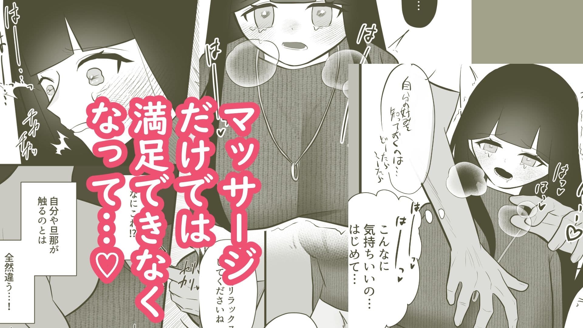 NTRセンター〜人妻に、巨根メリメリ（はーと）〜 サンプル2