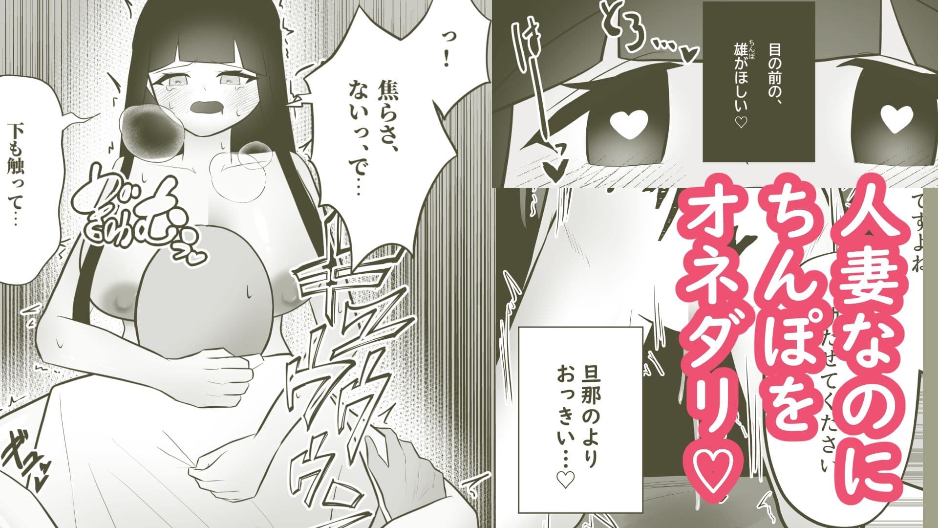 NTRセンター〜人妻に、巨根メリメリ（はーと）〜 サンプル3