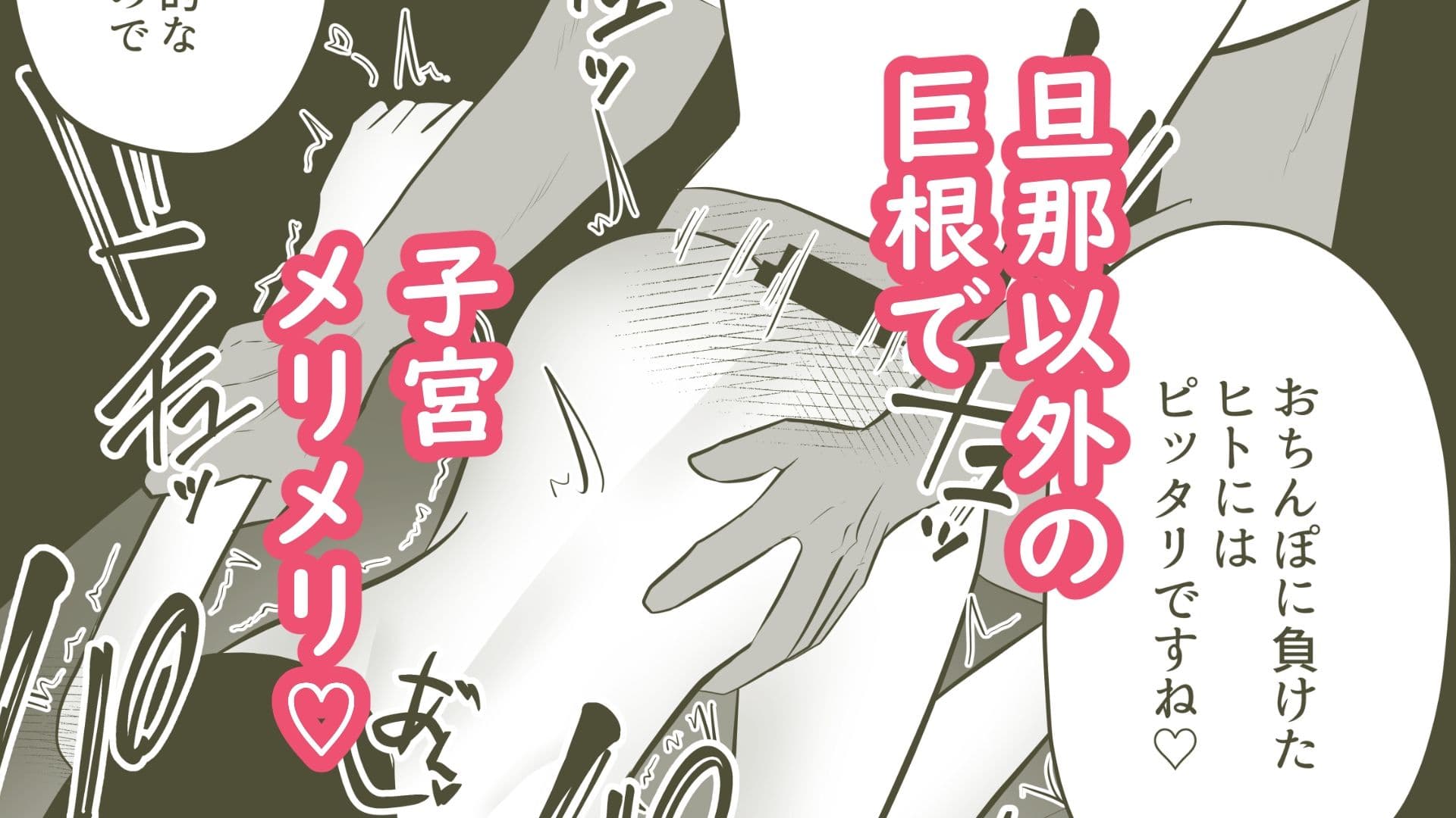 NTRセンター〜人妻に、巨根メリメリ（はーと）〜 サンプル4