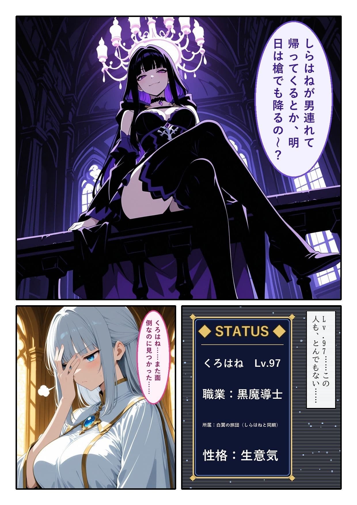 異世界転生したら最強ギルドのエースお姉さんにレベル上げされてます サンプル7