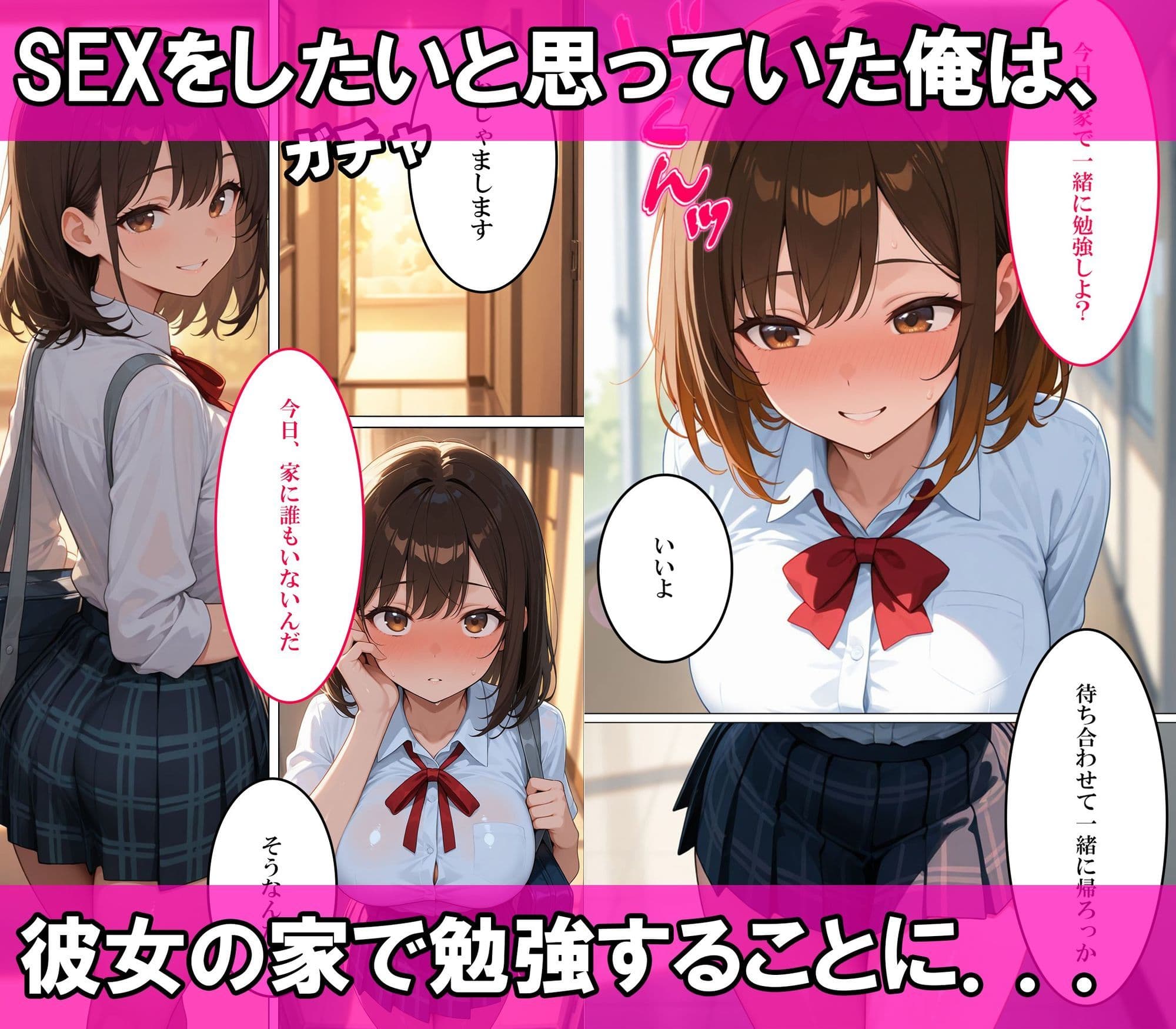 一軍彼女とのいちゃらぶエッチに発情した彼女のギャル姉さんに寝取られ連続中出し搾精された話 サンプル1