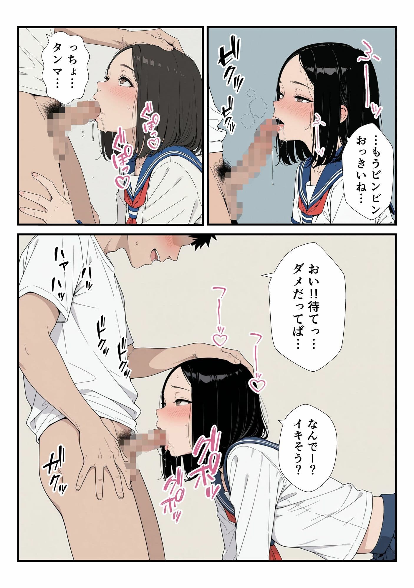 中に出してね？お兄ちゃん。 サンプル4