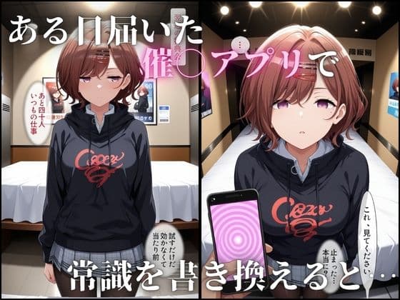 塩対応の推しアイドルが、催○アプリで「握手会=本番」を当たり前にしちゃう話 サンプル3