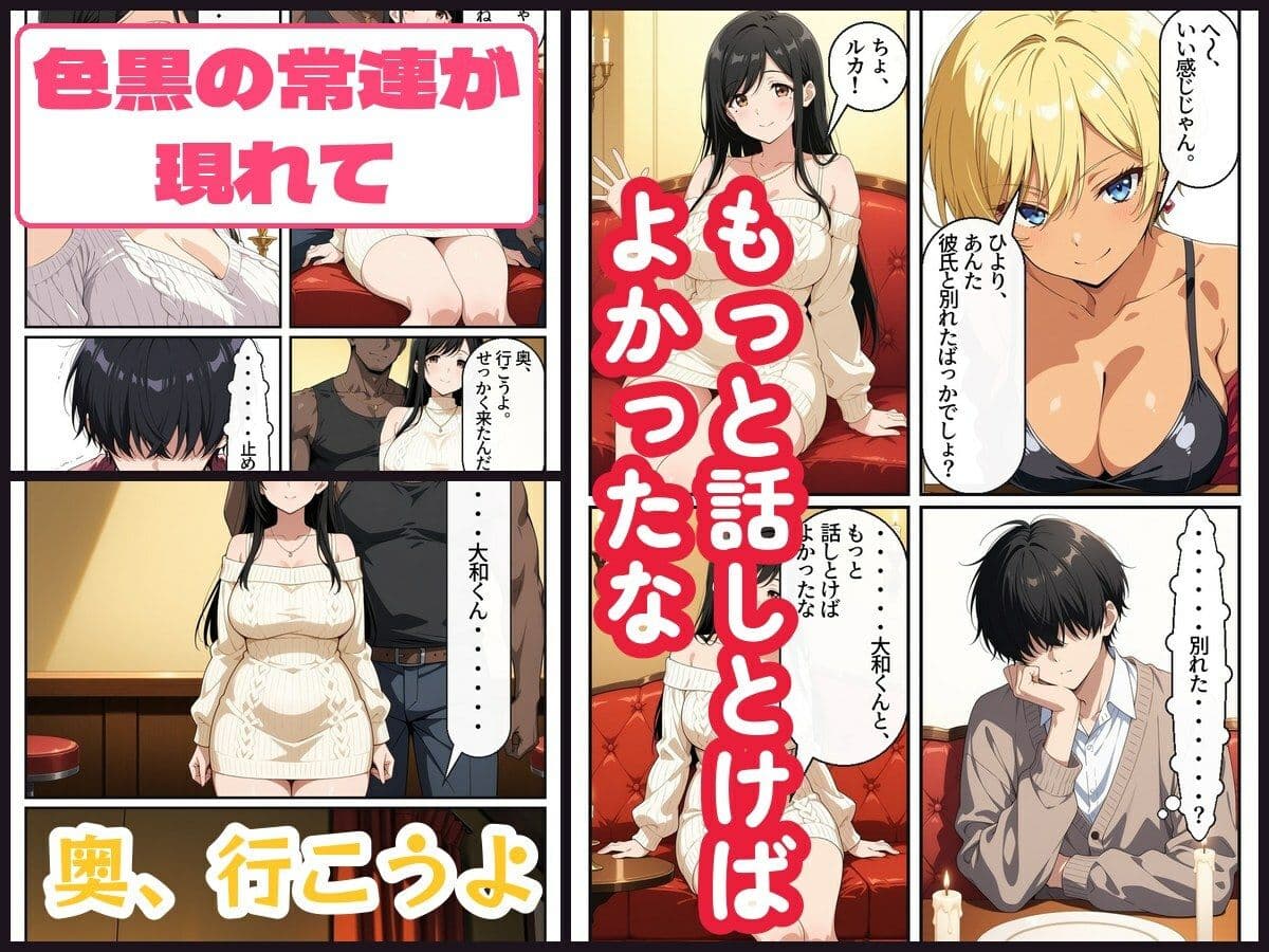 童貞ワイがハプバーで初恋幼馴染と再会した結果・・・ サンプル2