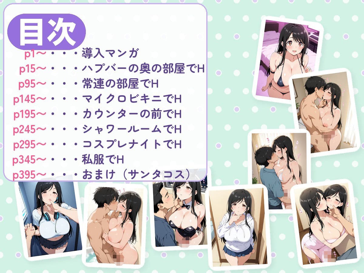 童貞ワイがハプバーで初恋幼馴染と再会した結果・・・ サンプル7