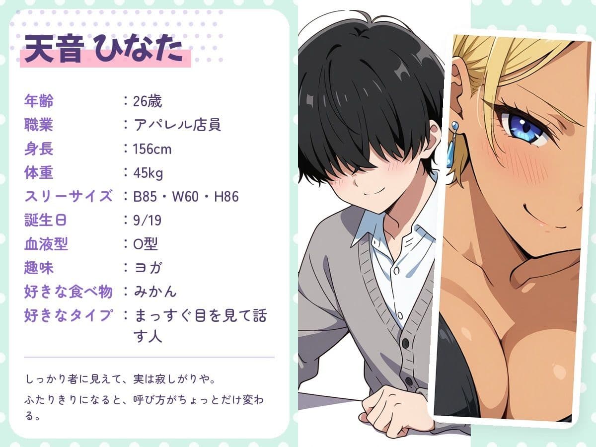童貞ワイがハプバーで初恋幼馴染と再会した結果・・・ サンプル8