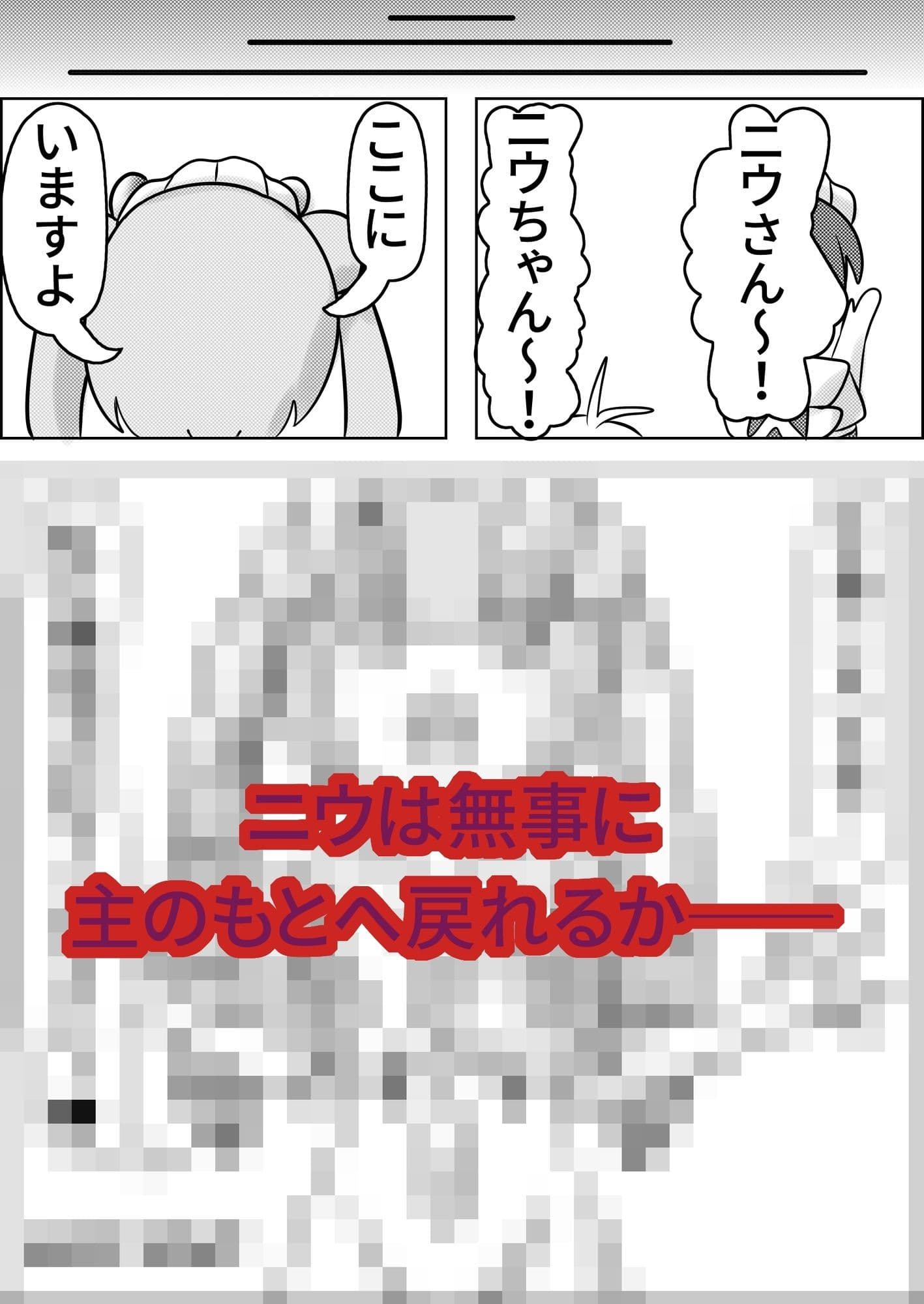 お団子メイドロボット、寄生される サンプル4
