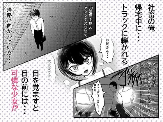 町の村娘に騙されて 人格射精させられる話 サンプル1