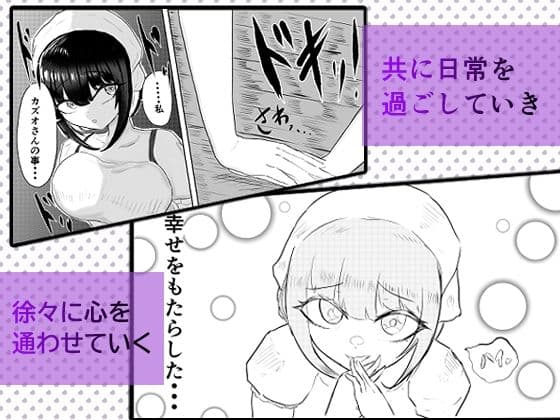 町の村娘に騙されて 人格射精させられる話 サンプル2