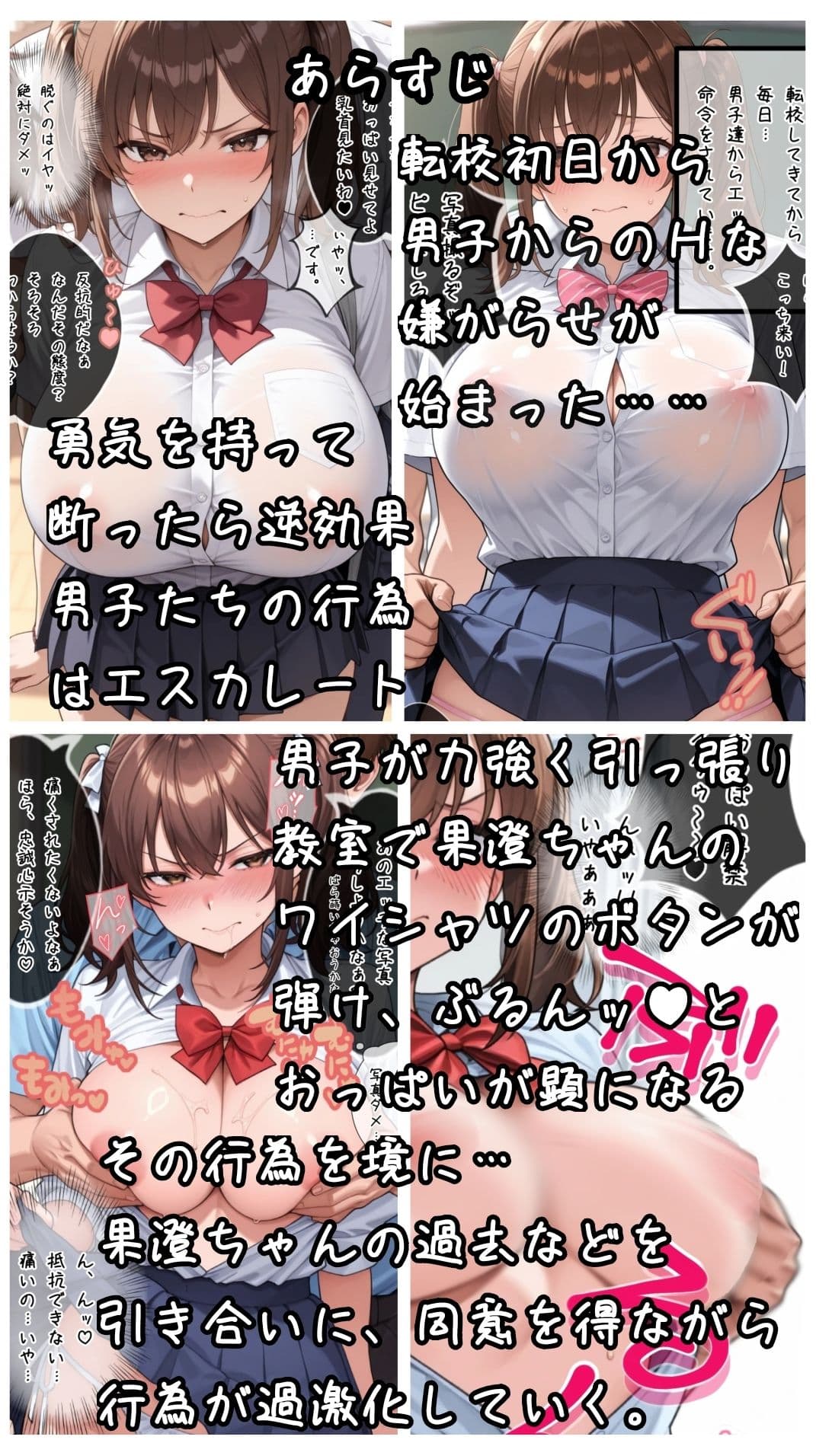 性欲旺盛男子達と いいなりエッチ 性処理係JK果澄ちゃん編 BEHIND サンプル4