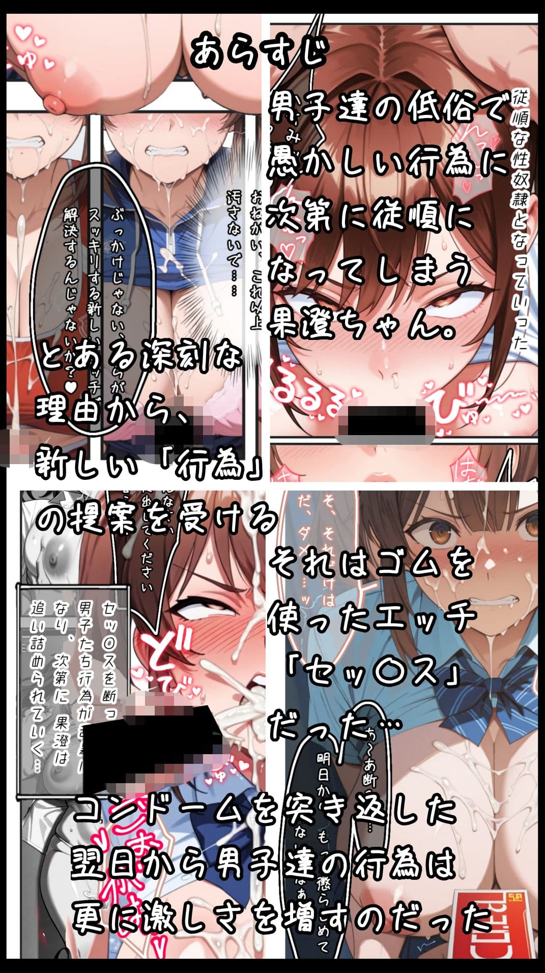 性欲旺盛男子達と いいなりエッチ 性処理係JK果澄ちゃん編 BEHIND サンプル5