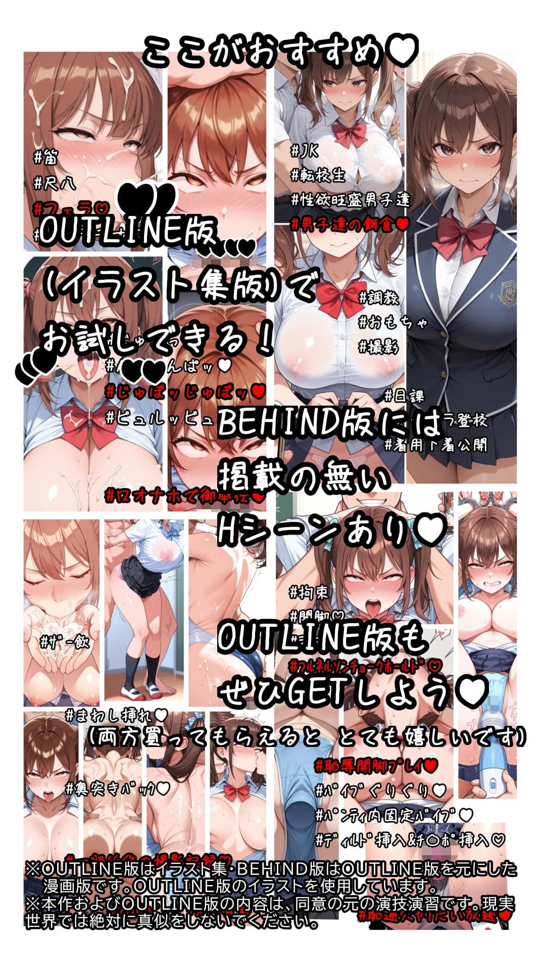 性欲旺盛男子達と いいなりエッチ 性処理係JK果澄ちゃん編 BEHIND サンプル7