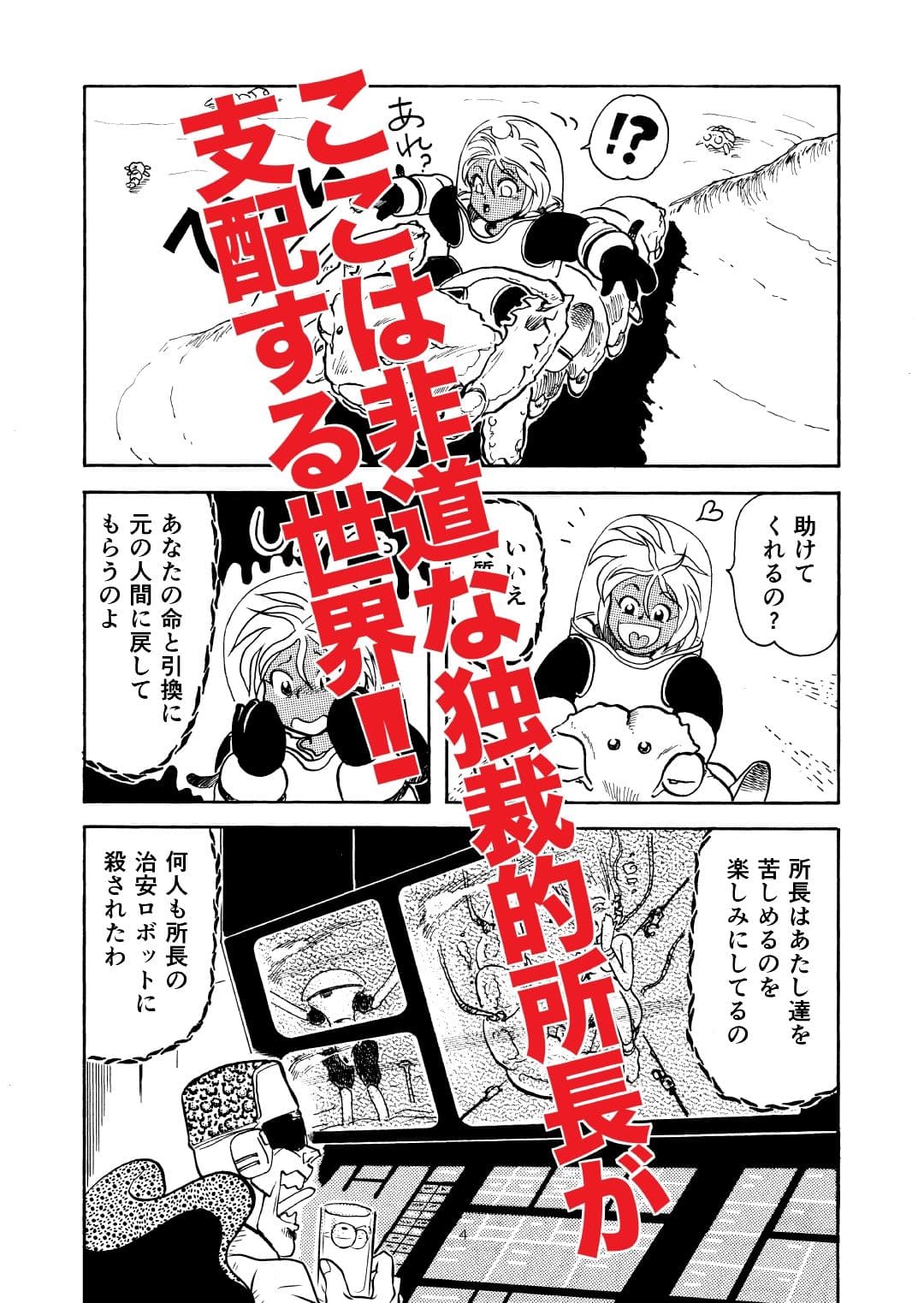 beast planet サンプル2
