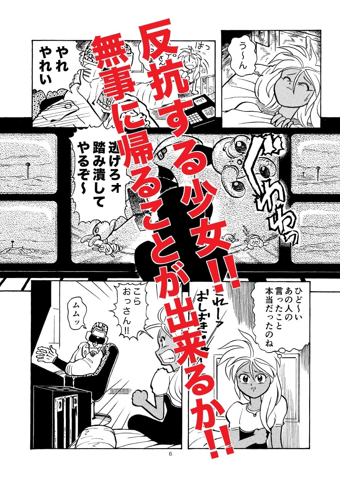beast planet サンプル3