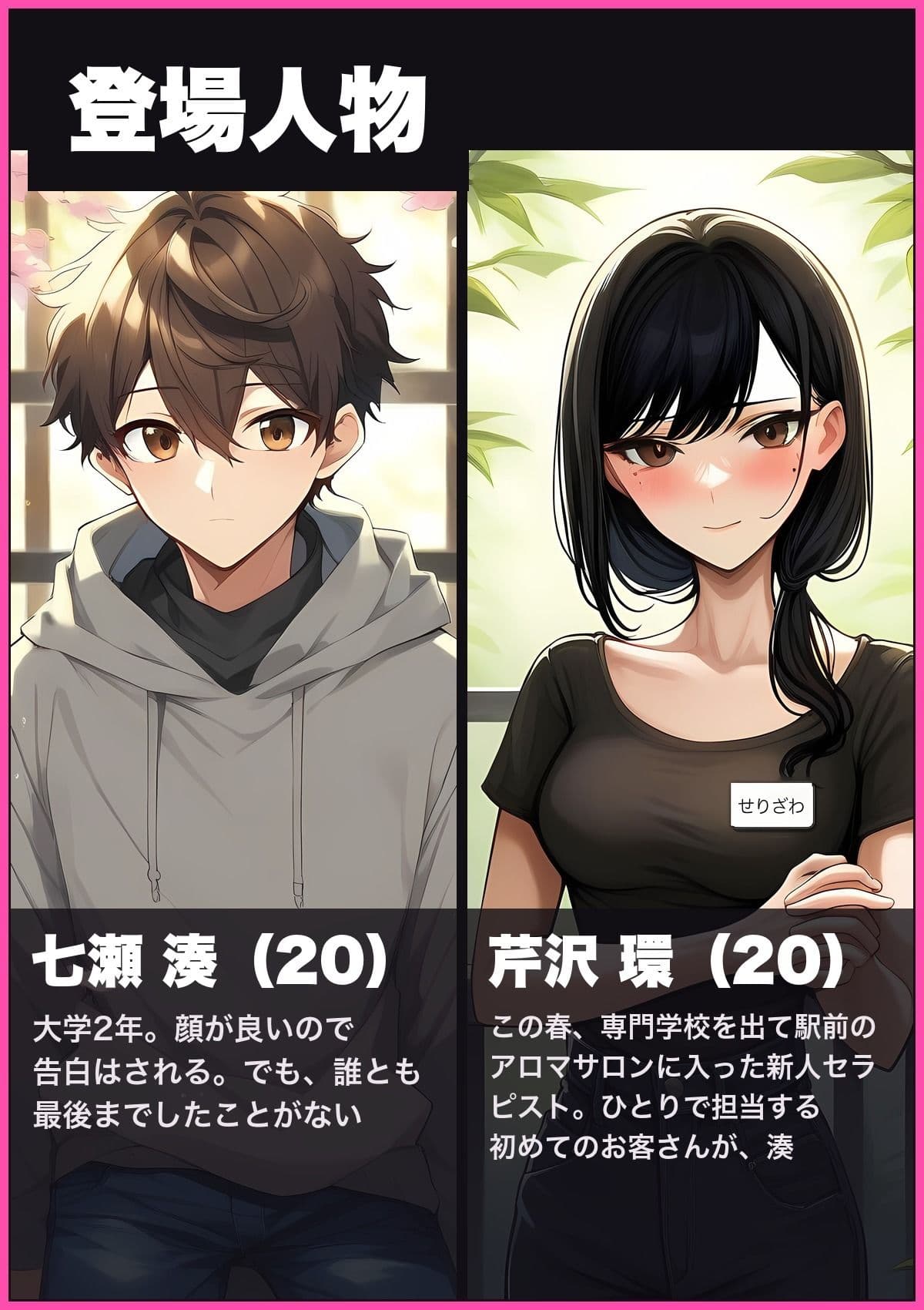 紙パンツからはみ出すデカチン童貞、新人セラピスト（20）と二度目でやっと入った話 第1話 サンプル8
