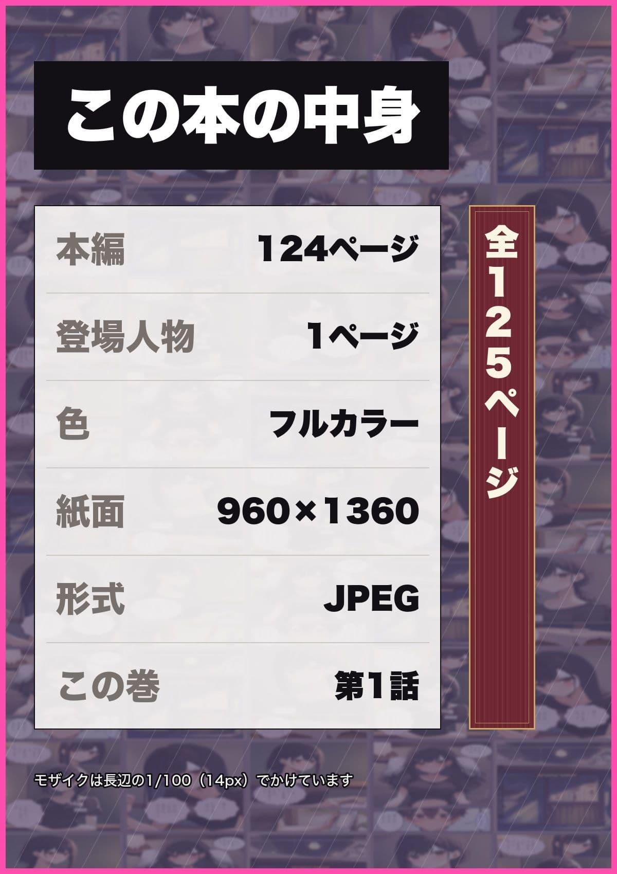 紙パンツからはみ出すデカチン童貞、新人セラピスト（20）と二度目でやっと入った話 第1話 サンプル10