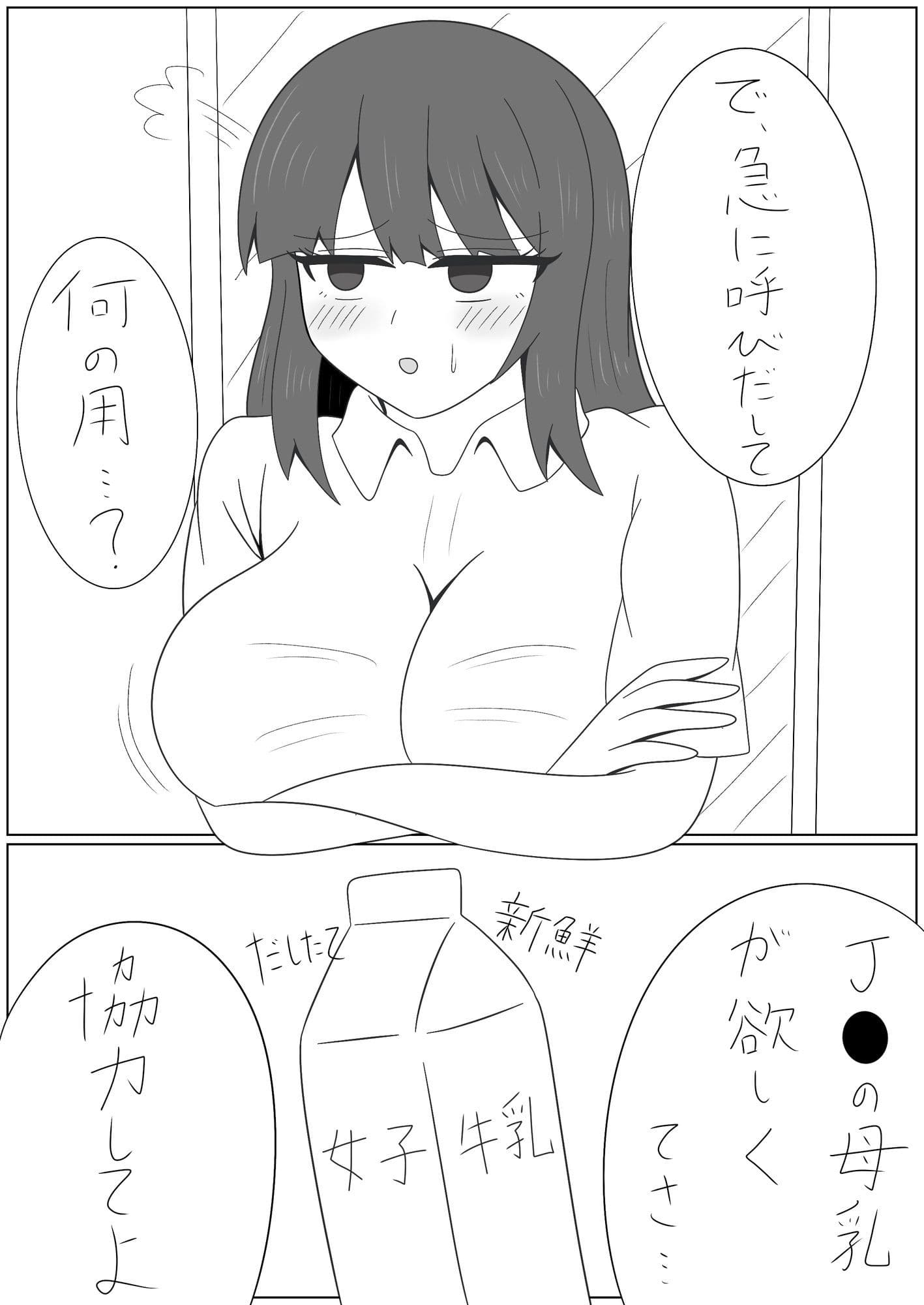 母乳 サンプル2