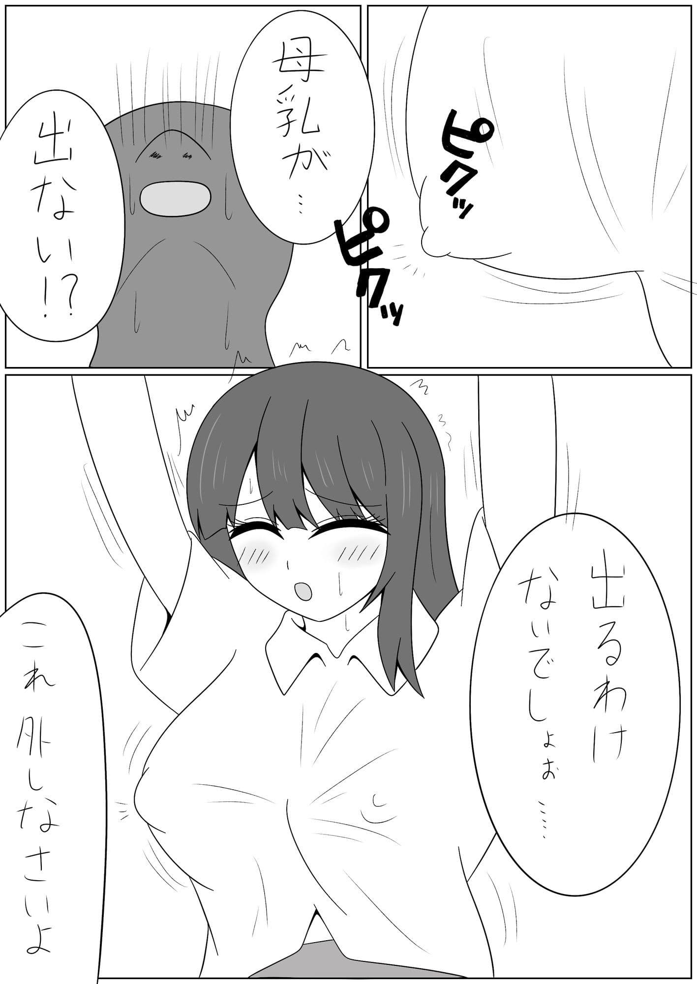 母乳 サンプル8