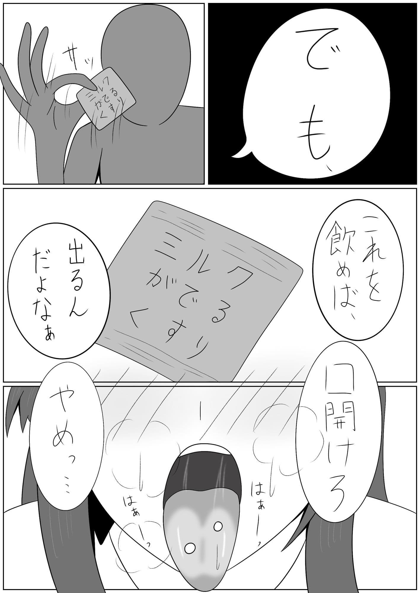 母乳 サンプル9