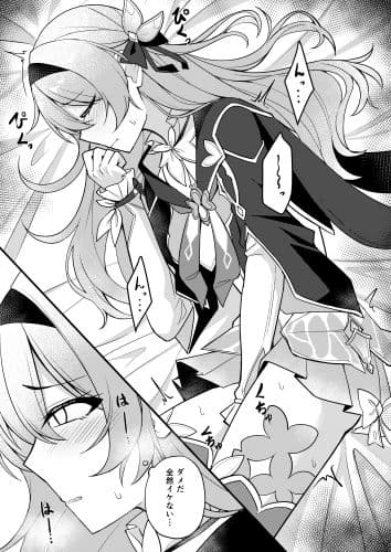 ホタル×銀狼  R18マンガ サンプル1