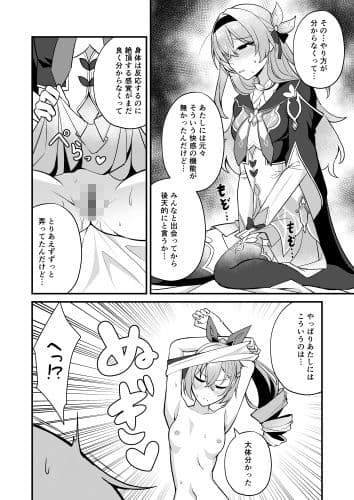 ホタル×銀狼  R18マンガ サンプル4