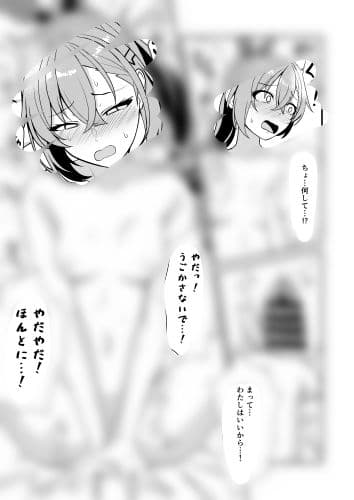 ホタル×銀狼  R18マンガ サンプル6